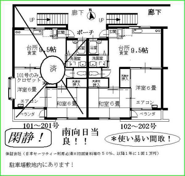 八王子市石川町のアパート