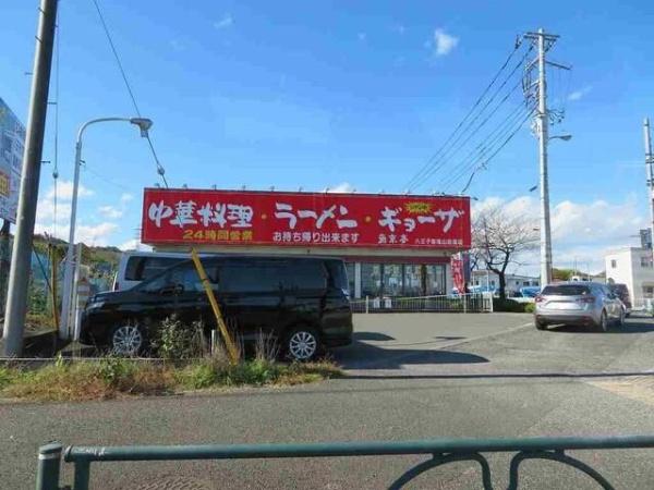 八王子市加住町１丁目のアパート