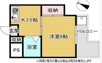 八王子市松木のマンション