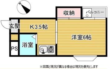 八王子市松木のマンション