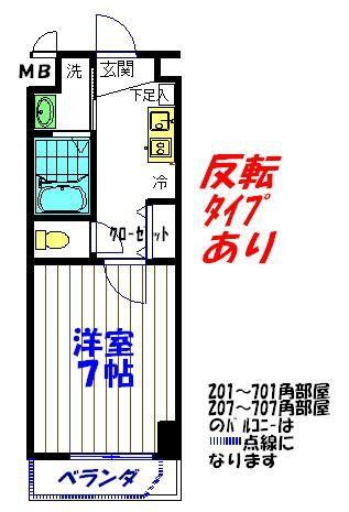 八王子市大塚のマンション
