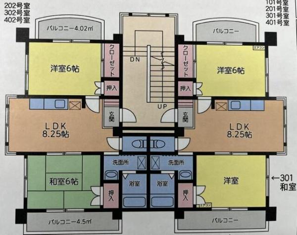 八王子市泉町のマンション