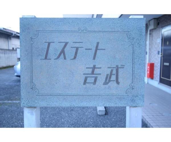 八王子市高倉町のマンション