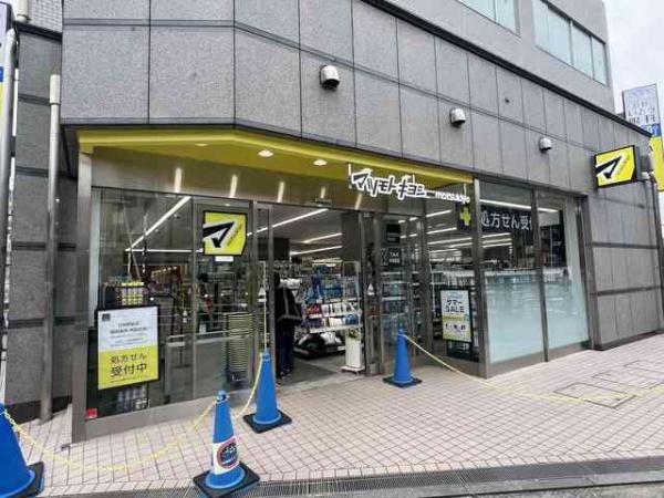 日野市日野本町３丁目のマンション