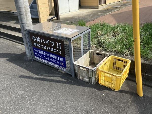 小林ハイツ2