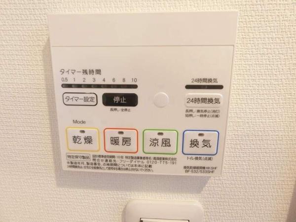 リブリ・ルミエール日野