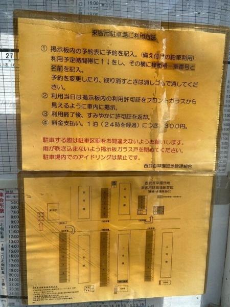 西武百草園団地2号棟