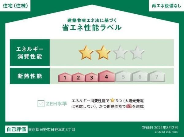 ハイムマルセン日野