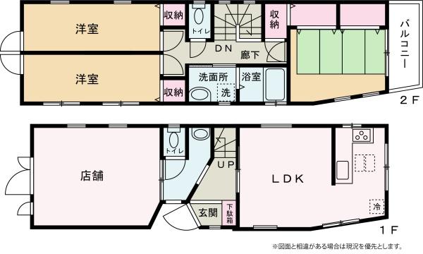 明神町貸店舗付き住戸