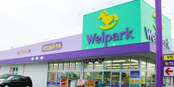ピッコリーノ(ウェルパーク)