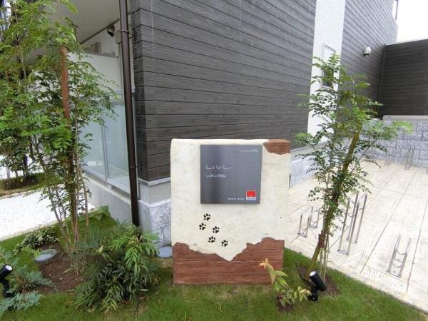 日野市神明４丁目のマンション