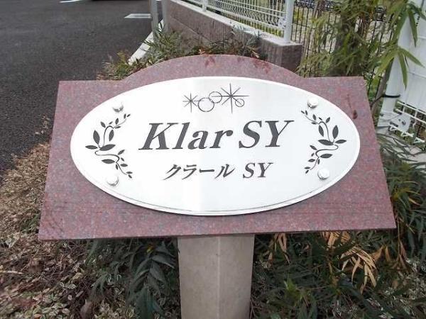 クラール　SY