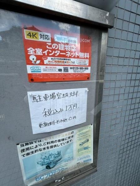 AIKAWAマンション
