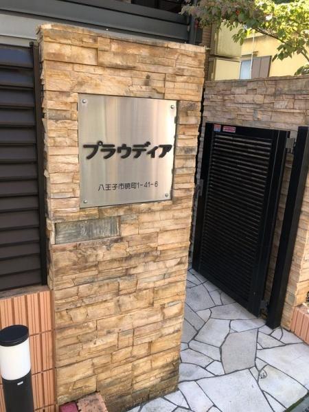 プラウディア
