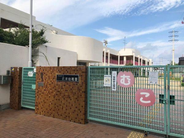 尼崎市武庫元町3丁目のマンション(尼崎市立武庫幼稚園)