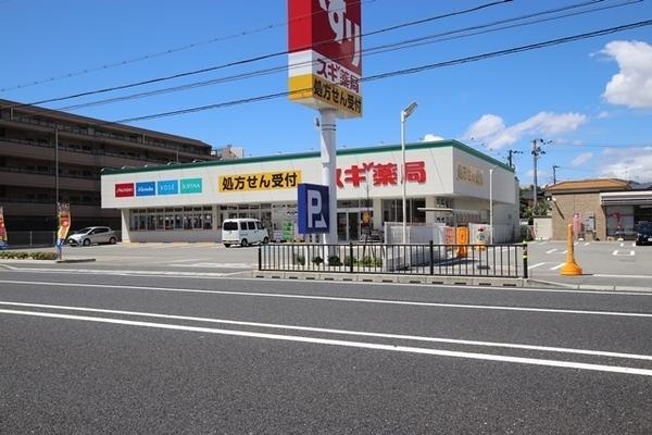 シャトー太田(スギ薬局南塚口店)