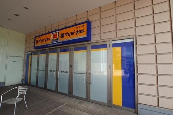 ロイヤルハイツつかしん(マツモトキヨシつかしん店)