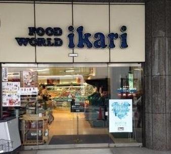 尼崎市南塚口町7丁目のマンション(いかりスーパーマーケット塚口店)