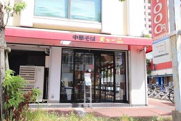 尼崎市南塚口町3丁目のマンション(天下一品塚口店)
