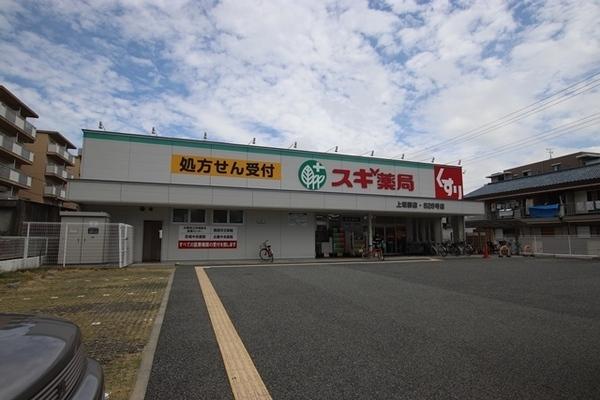 尼崎市東塚口町1丁目のマンション(スギ薬局上坂部店)