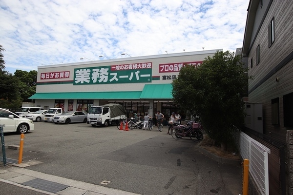 尼崎市武庫之荘本町1丁目のアパート(業務スーパー・富松店)