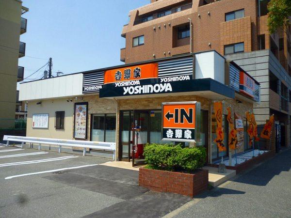 コーポ展和(吉野家)
