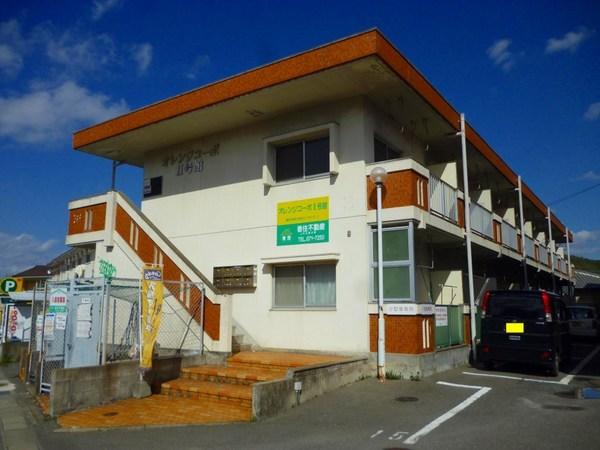 オレンジコーポ２号館