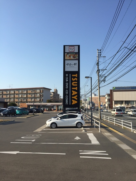 エトワール２(TSUTAYA和白店)