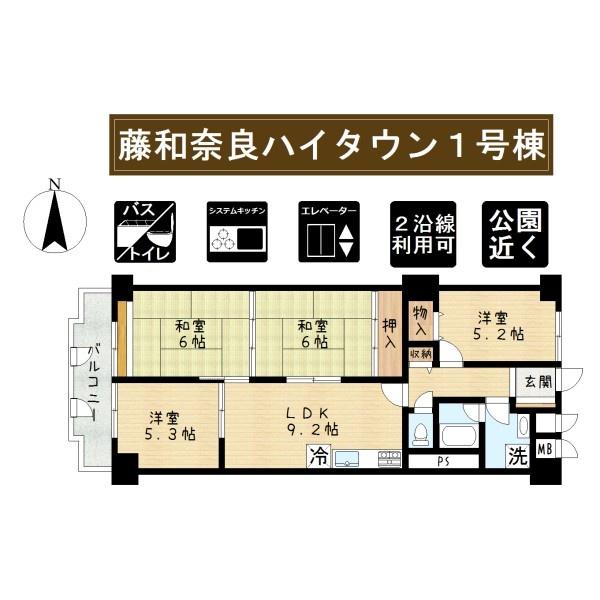 奈良市三条町のマンション