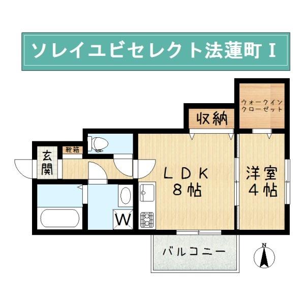 ソレイユビセレクト法蓮町Ⅰ