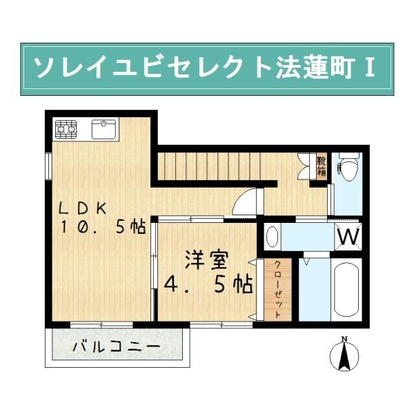 ソレイユビセレクト法蓮町Ⅰ