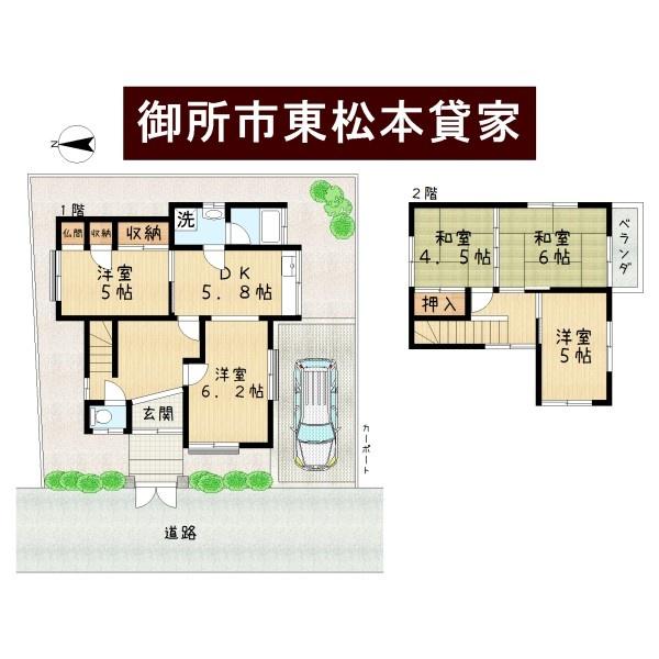 御所市大字東松本の貸家