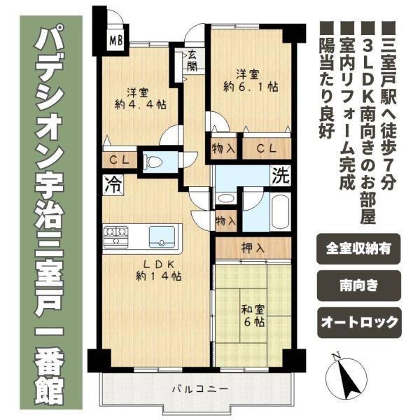 パデシオン宇治三室戸