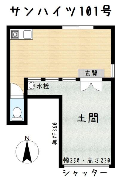 サンハイツ　1階