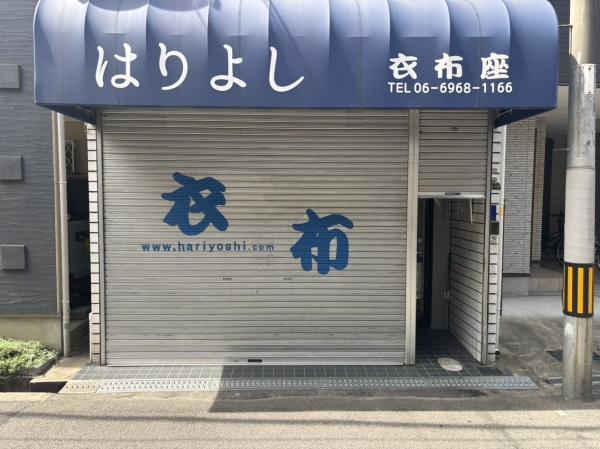 大阪市城東区鴫野西１丁目の店舗（一戸建）