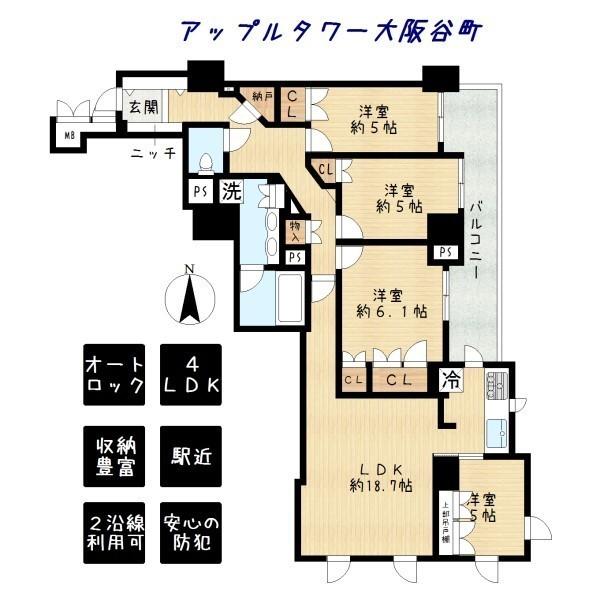大阪市中央区農人橋１丁目のマンション