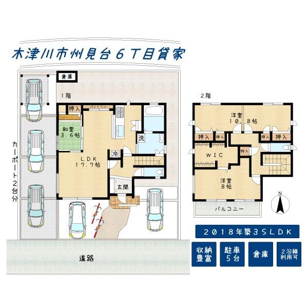 木津川市州見台6丁目　貸家