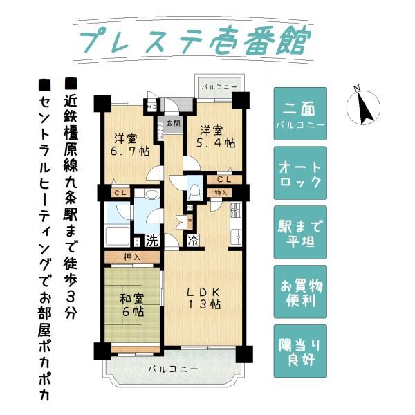 プレステ壱番館