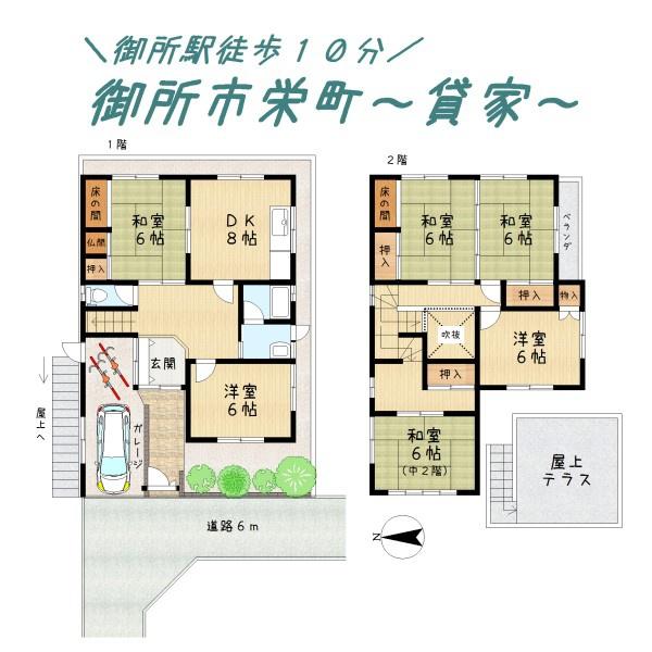 御所市栄町の貸家