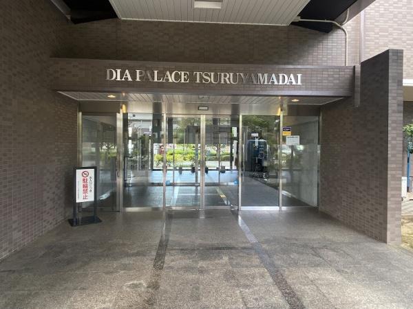 ダイアパレス鶴山台