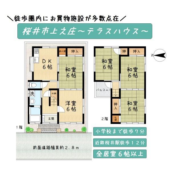 桜井市上之庄貸家