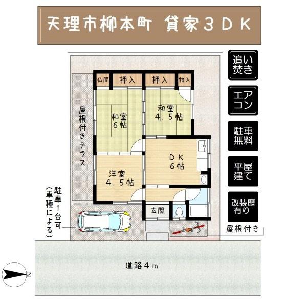 天理市柳本町の貸家