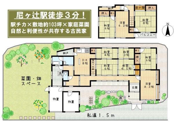 奈良市尼辻北町の貸家