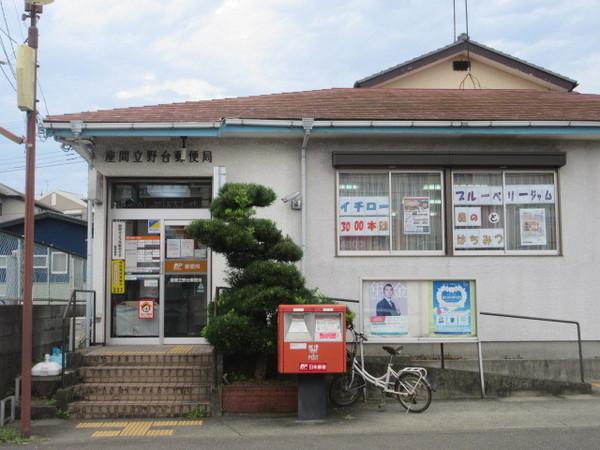 野島ハイツＢ(座間立野台郵便局)