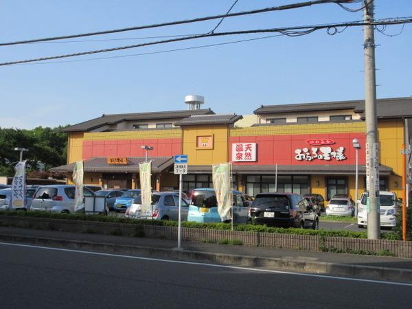 サンシティIZUMI(お風呂の王様)