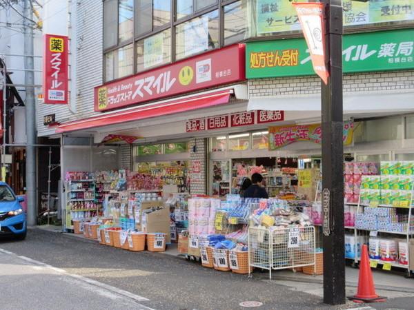 ウッズフィールド相模台(ドラッグストアスマイル相模台店)