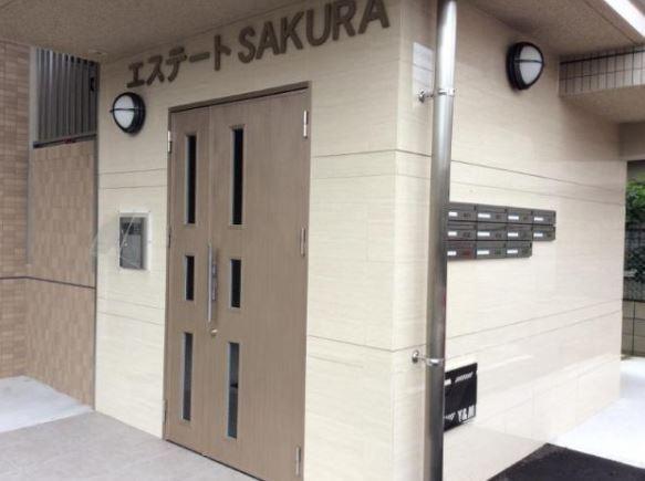 エステートSAKURA