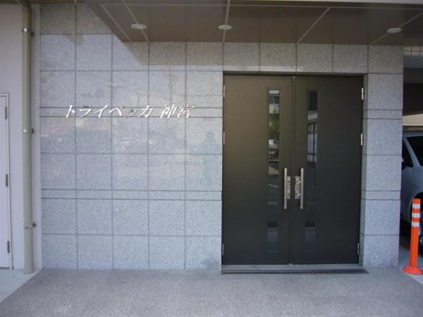 トライベッカ神宮