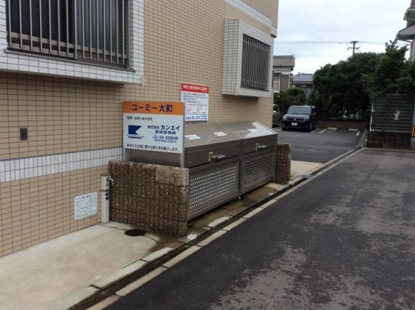 ユーミー大町