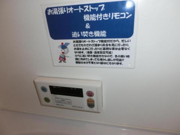 松橋マンション